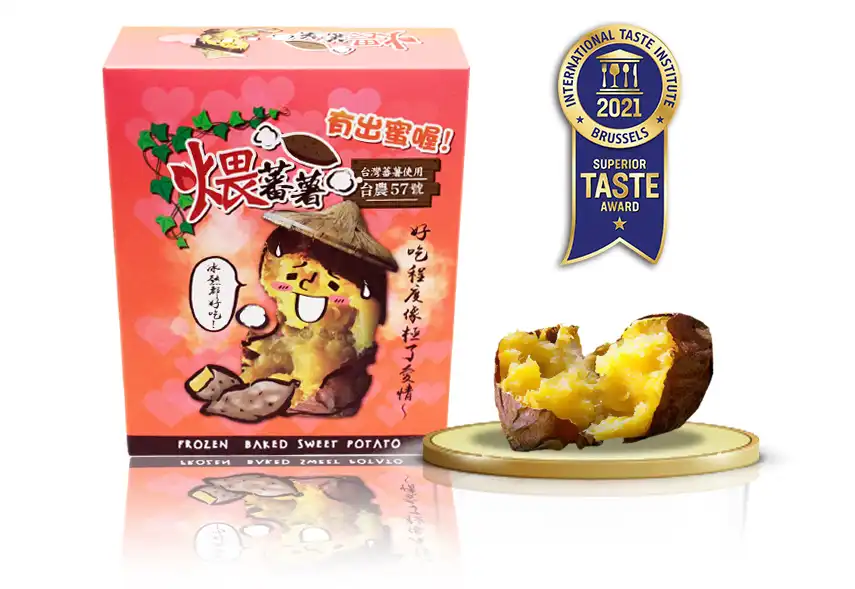 煨蕃薯!出蜜地瓜!